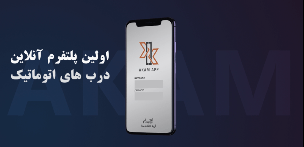 بازاریابی اپلیکیشن