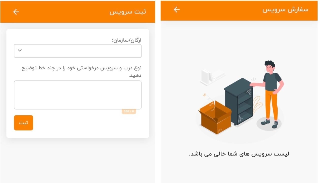 اپلیکیشن آکام