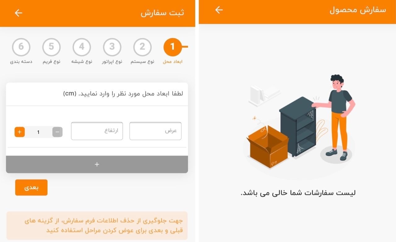 اپلیکیشن آکام