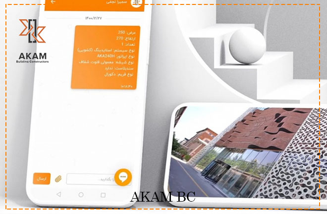 اپلیکیشن آکام