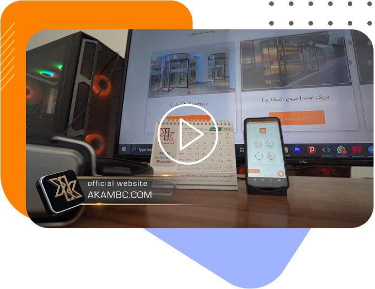 درب اتوماتیک شیشه ای akam